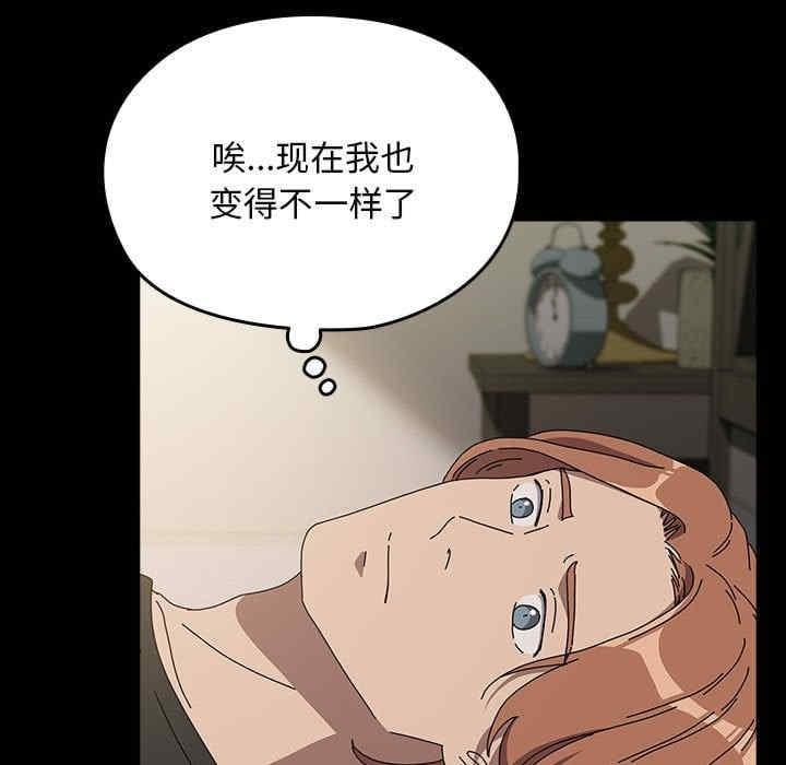 我家的贅婿大人，第63話，第 69 页