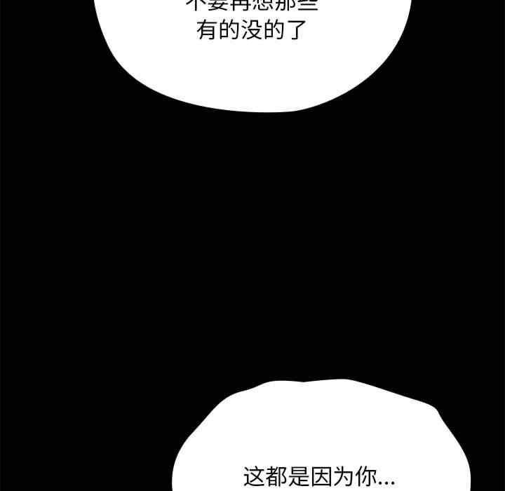 我家的贅婿大人，第63話，第 21 页