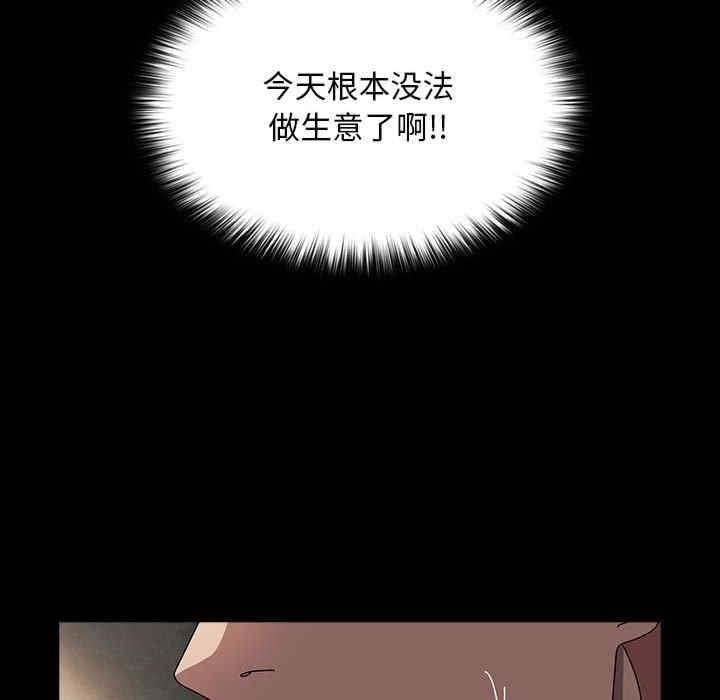 我家的贅婿大人，第63話，第 8 页
