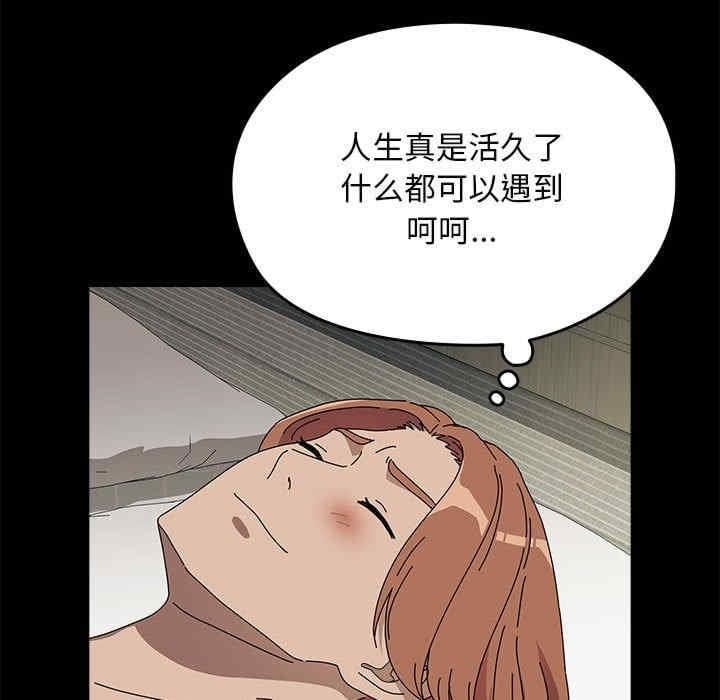 我家的贅婿大人，第63話，第 77 页
