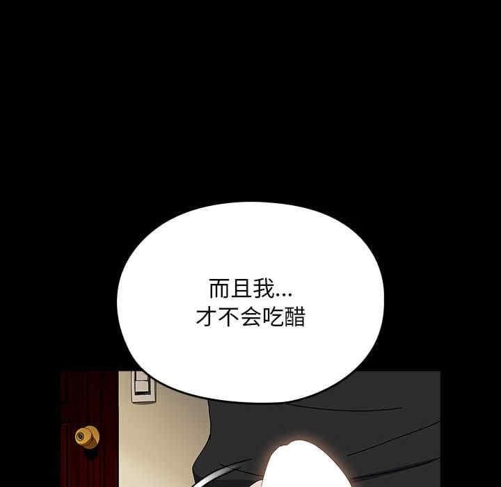 我家的贅婿大人，第63話，第 184 页