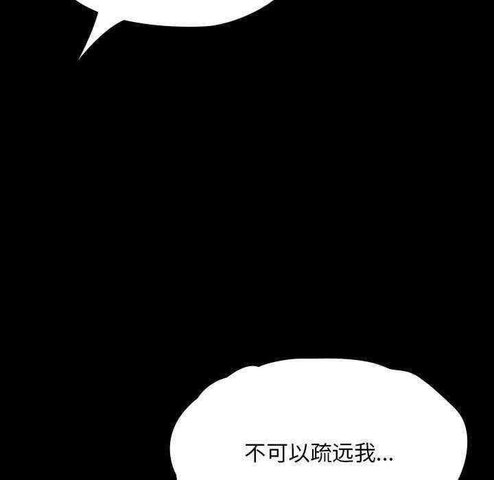 我家的贅婿大人，第64話，第 106 页