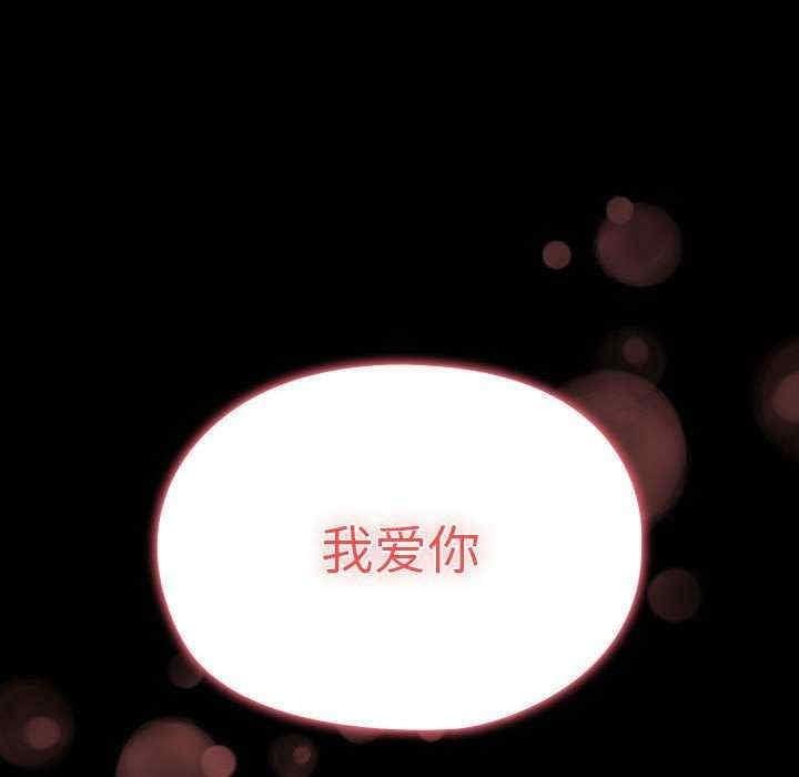 我家的贅婿大人，第64話，第 142 页
