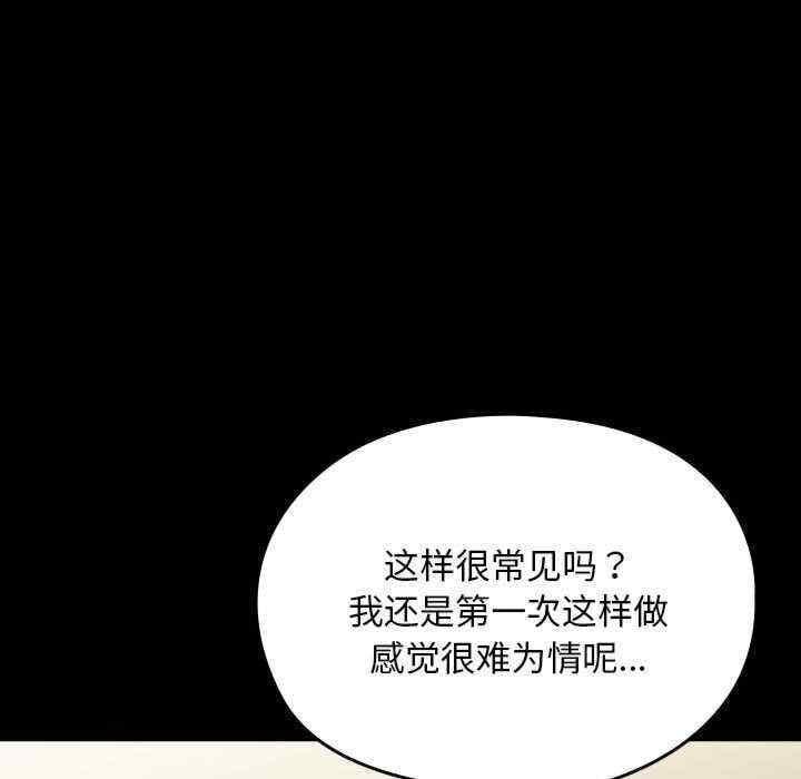 我家的贅婿大人，第64話，第 11 页