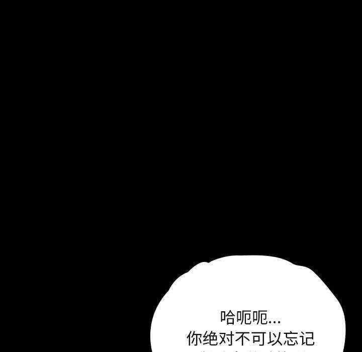 我家的贅婿大人，第64話，第 103 页