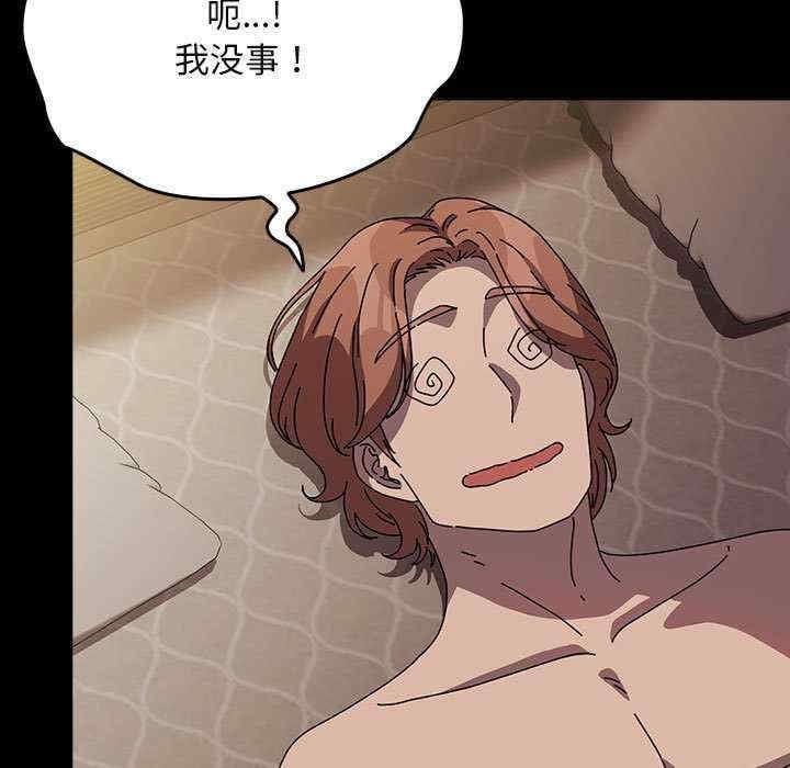 我家的贅婿大人，第64話，第 49 页