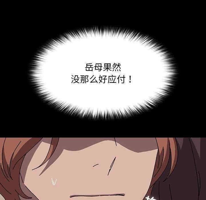 我家的贅婿大人，第64話，第 122 页