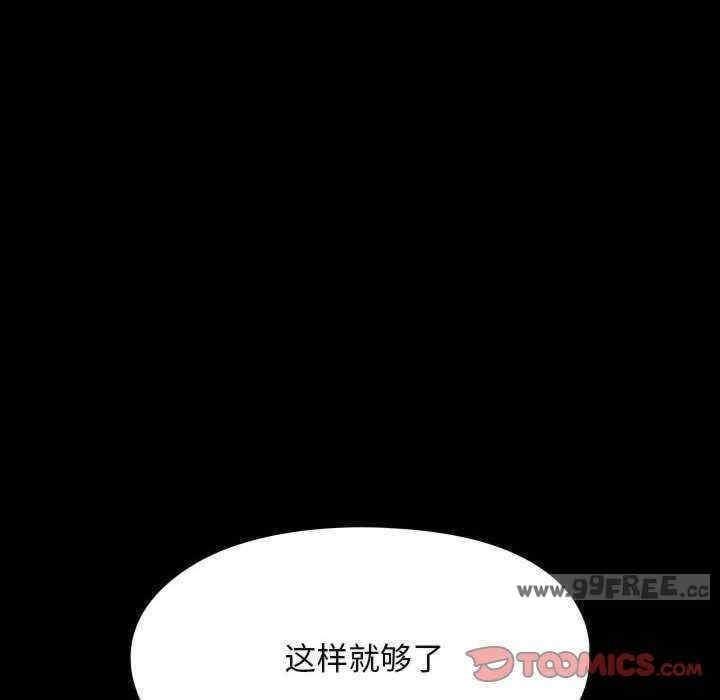 我家的贅婿大人，第64話，第 116 页