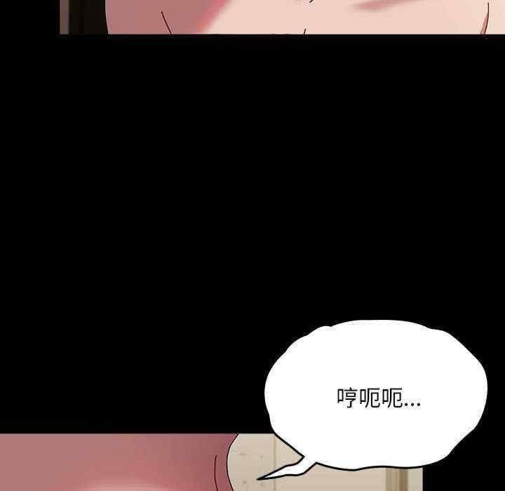 我家的贅婿大人，第64話，第 95 页