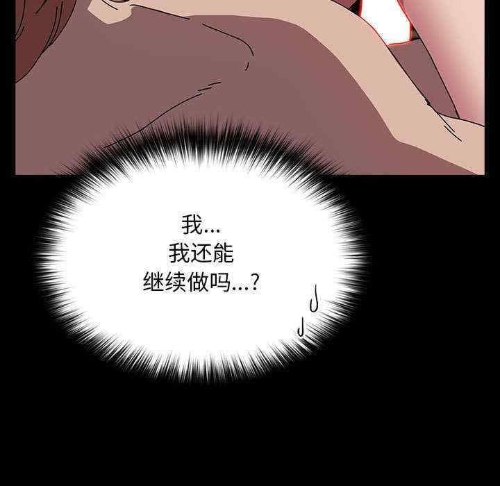我家的贅婿大人，第64話，第 65 页