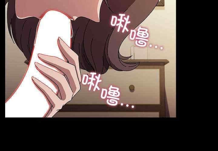 我家的贅婿大人，第64話，第 3 页