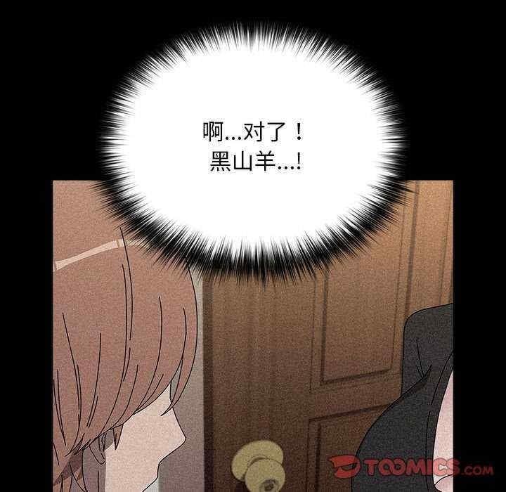 我家的贅婿大人，第64話，第 60 页