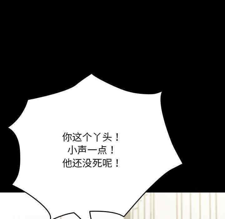 我家的贅婿大人，第65話，第 34 页
