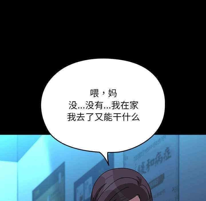 我家的贅婿大人，第65話，第 131 页