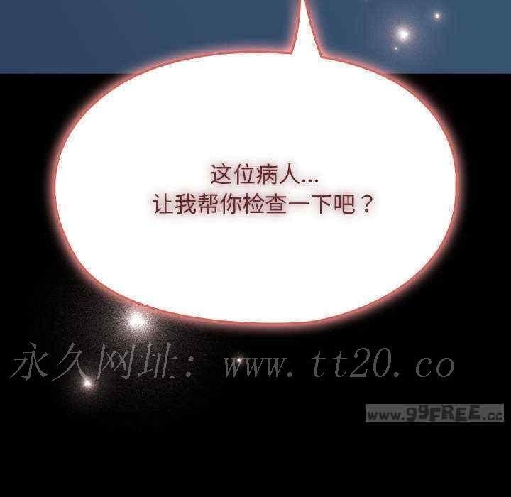 我家的贅婿大人，第65話，第 192 页