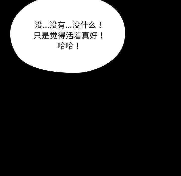我家的贅婿大人，第65話，第 122 页