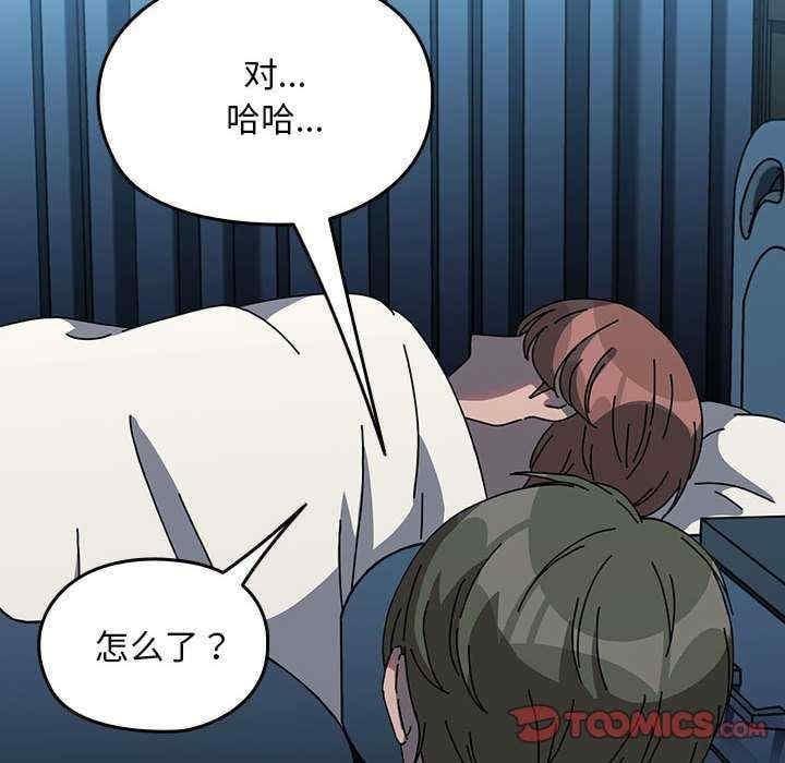 我家的贅婿大人，第65話，第 84 页
