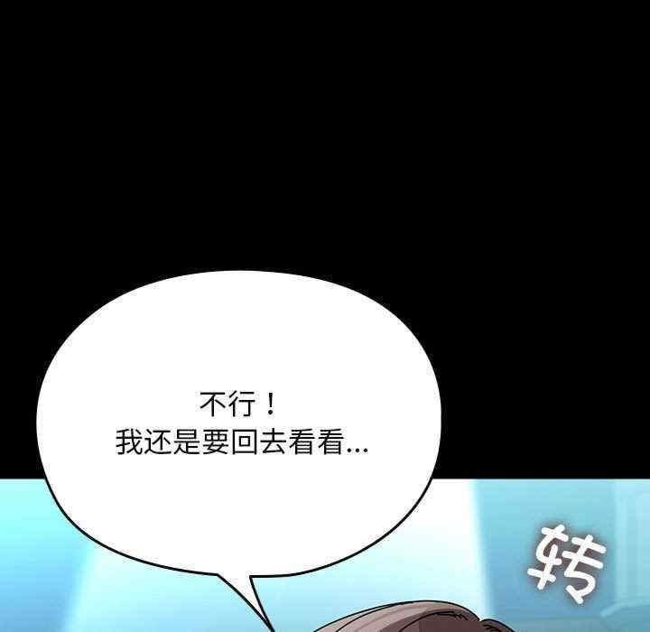 我家的贅婿大人，第65話，第 51 页