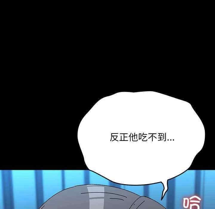我家的贅婿大人，第66話，第 123 页