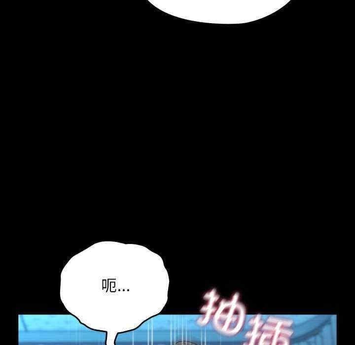 我家的贅婿大人，第66話，第 106 页