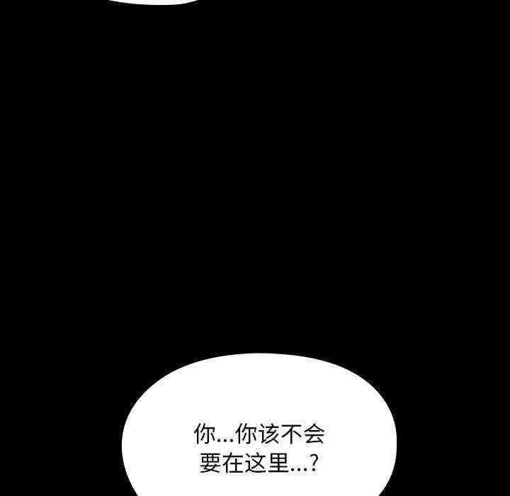 我家的贅婿大人，第66話，第 11 页