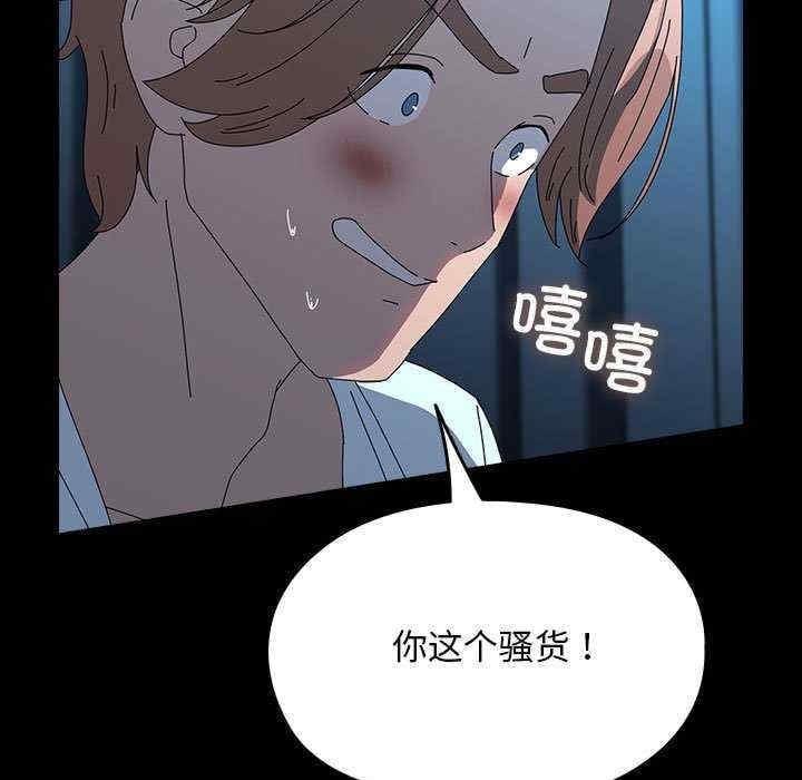 我家的贅婿大人，第66話，第 159 页