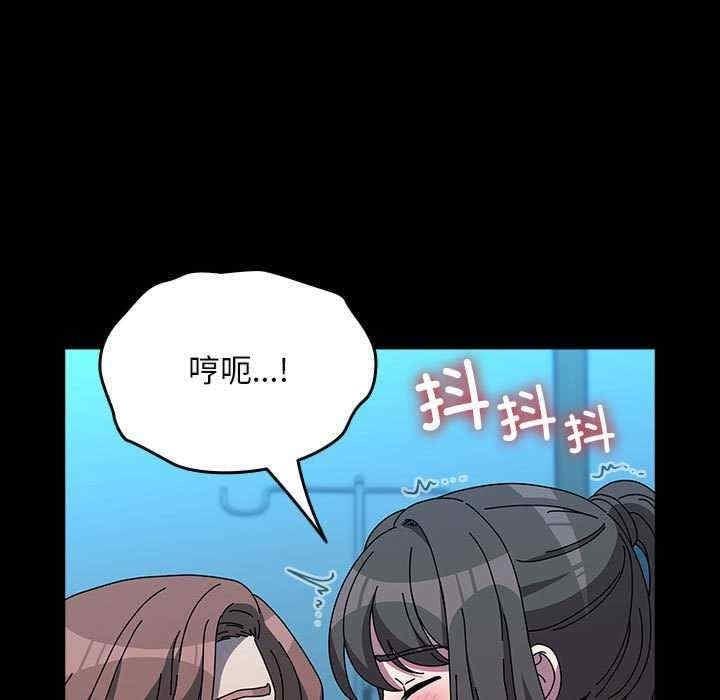 我家的贅婿大人，第66話，第 65 页