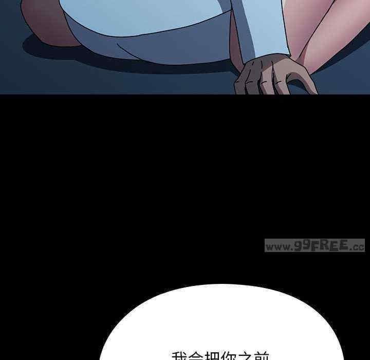 我家的贅婿大人，第66話，第 22 页
