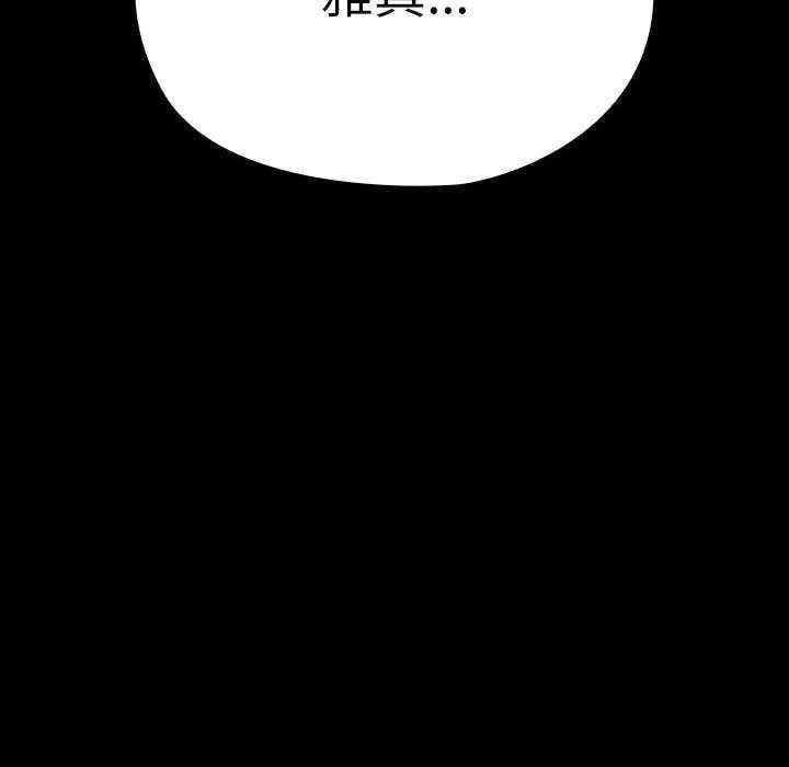我家的贅婿大人，第66話，第 190 页