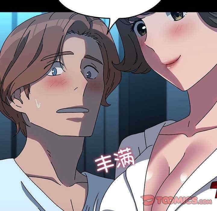 我家的贅婿大人，第66話，第 12 页