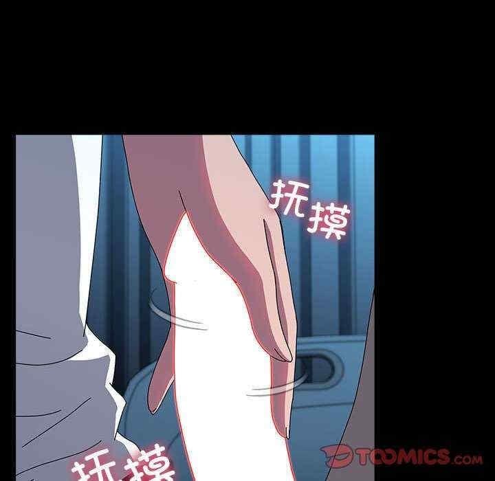 我家的贅婿大人，第66話，第 52 页
