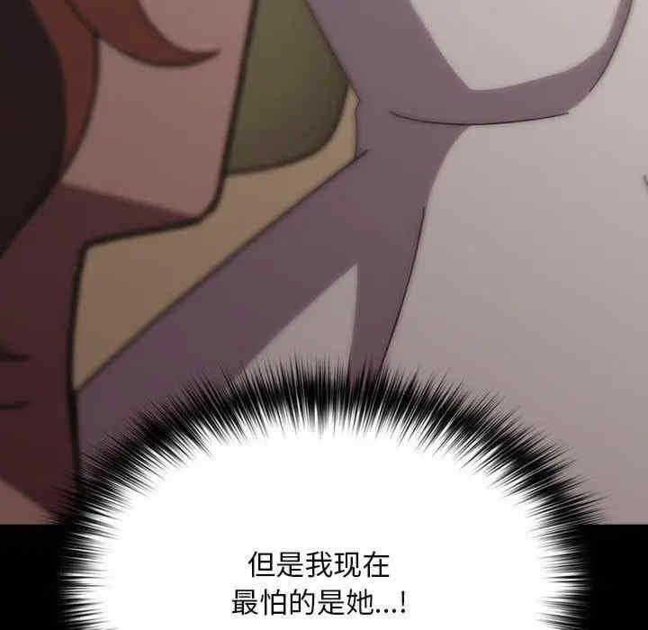 我家的贅婿大人，第68話，第 34 页