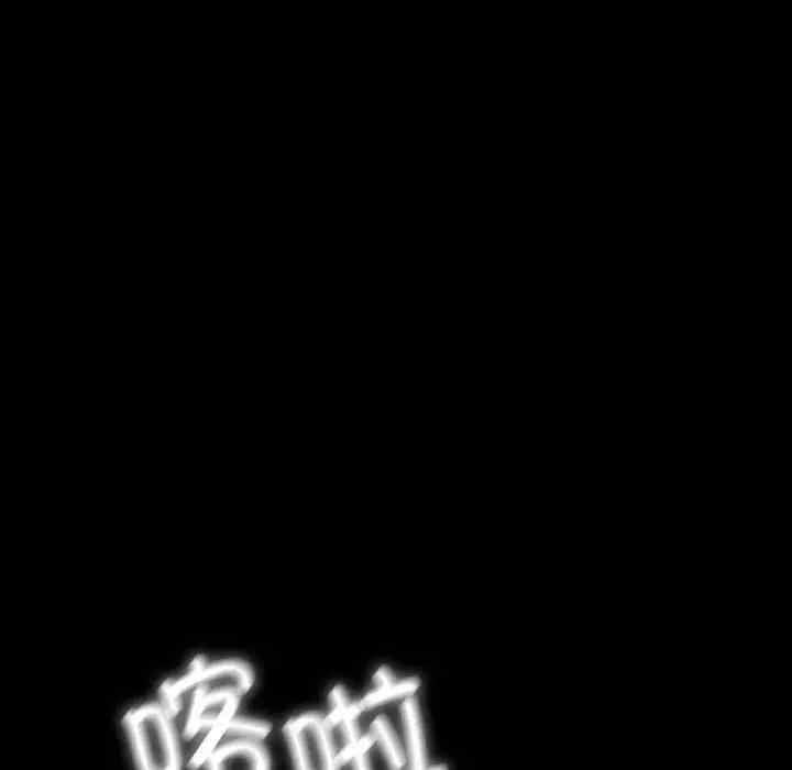 我家的贅婿大人，第68話，第 5 页