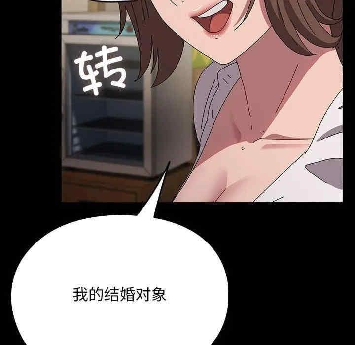我家的贅婿大人，第68話，第 11 页