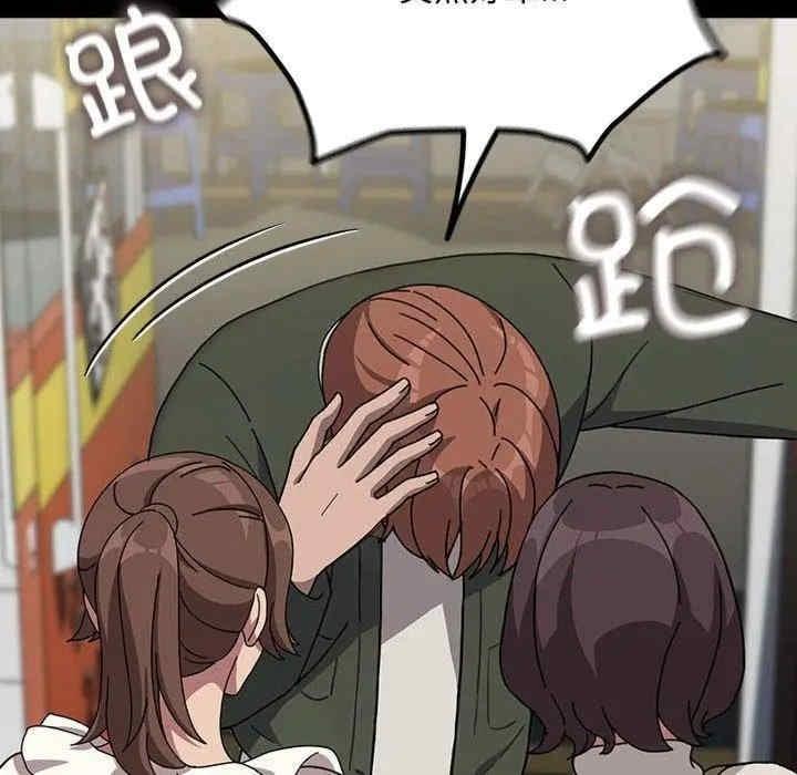 我家的贅婿大人，第68話，第 97 页