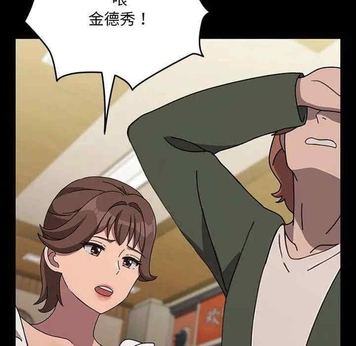 我家的贅婿大人，第68話，第 95 页