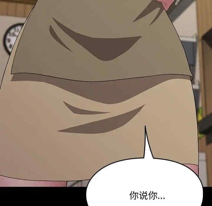 我家的贅婿大人，第68話，第 21 页