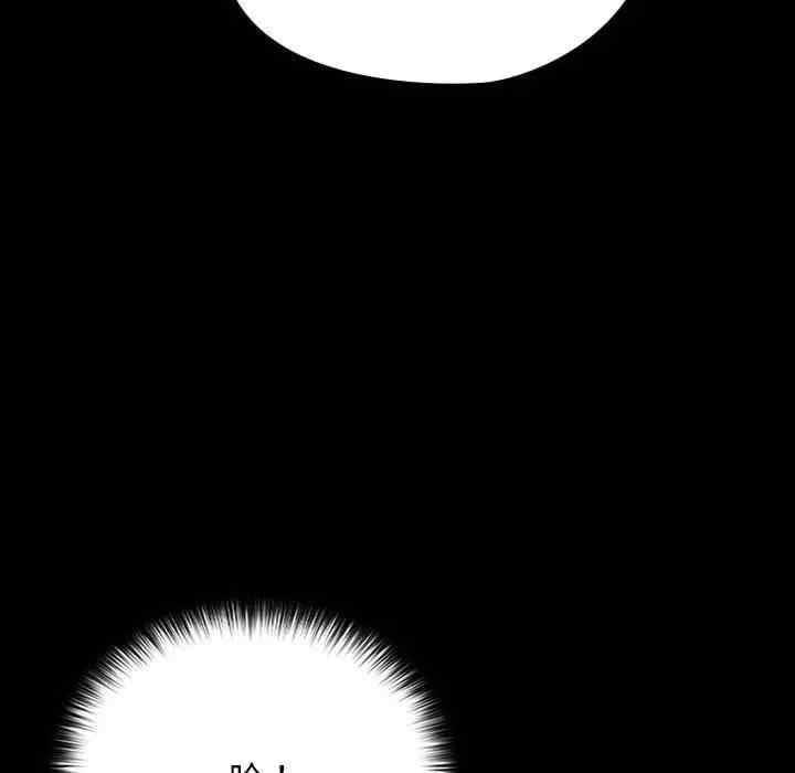 我家的贅婿大人，第68話，第 65 页