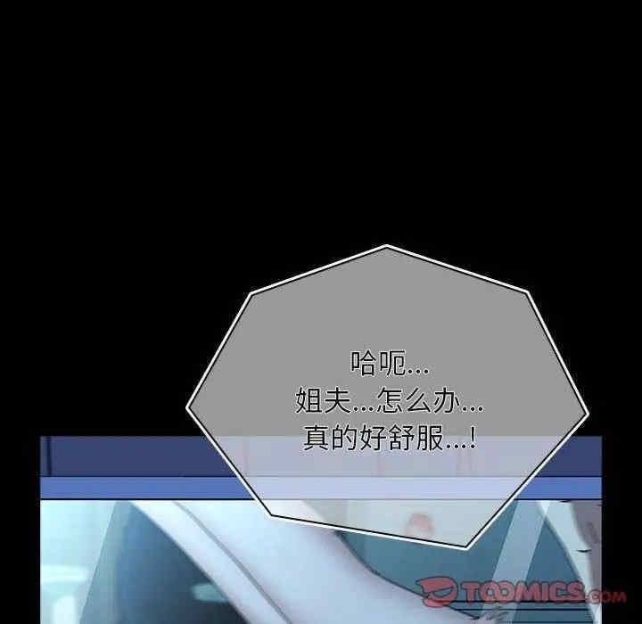 我家的贅婿大人，第68話，第 168 页