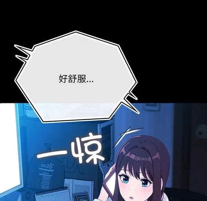 我家的贅婿大人，第68話，第 190 页