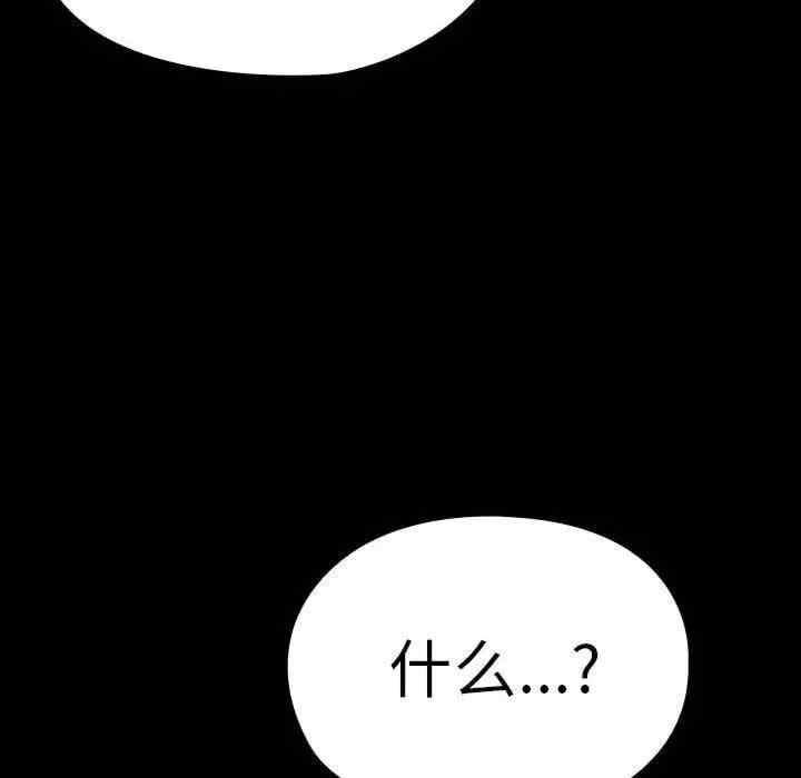 我家的贅婿大人，第68話，第 12 页