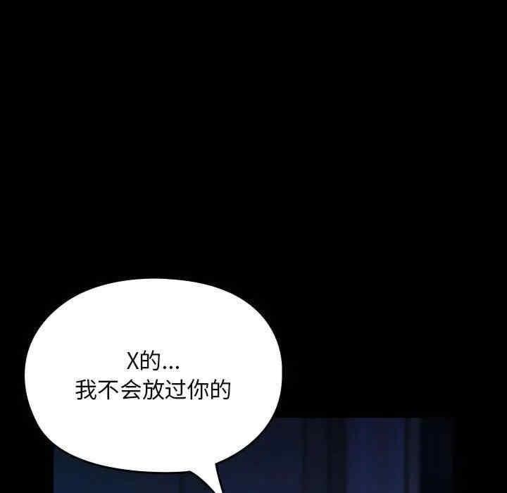 我家的贅婿大人，第68話，第 185 页