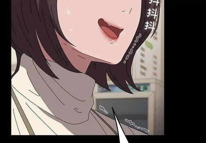 我家的贅婿大人，第68話，第 3 页