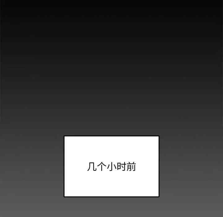我家的贅婿大人，第69話，第 103 页