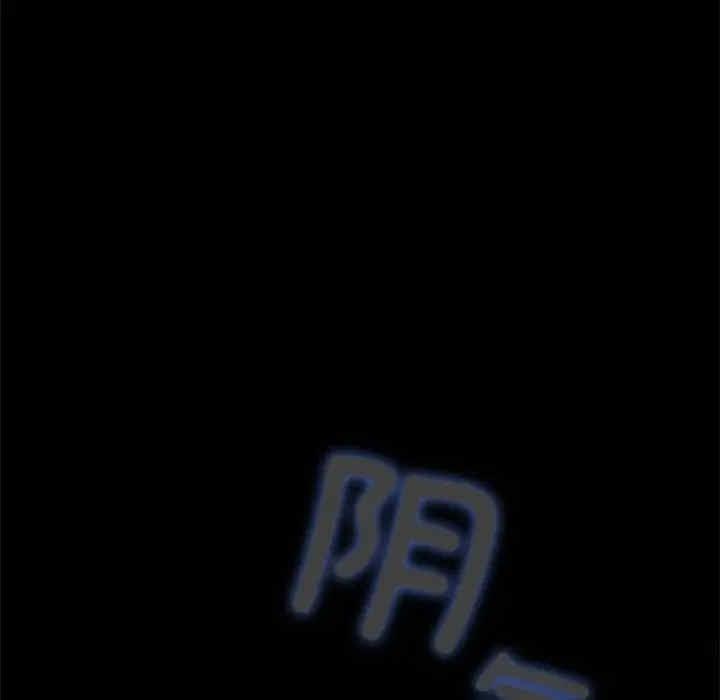 我家的贅婿大人，第69話，第 216 页