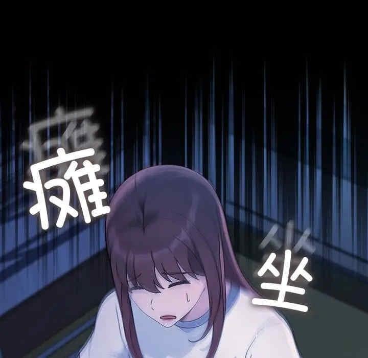 我家的贅婿大人，第69話，第 159 页