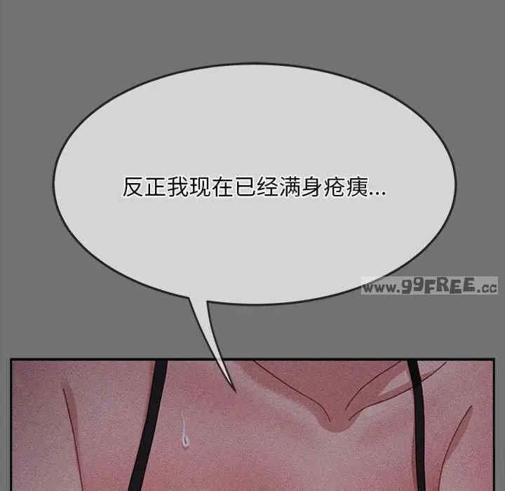 我家的贅婿大人，第69話，第 69 页