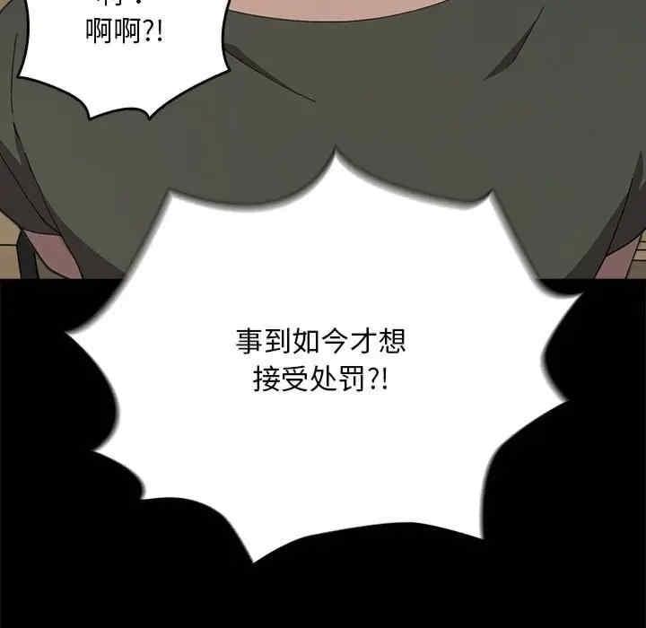 我家的贅婿大人，第69話，第 65 页