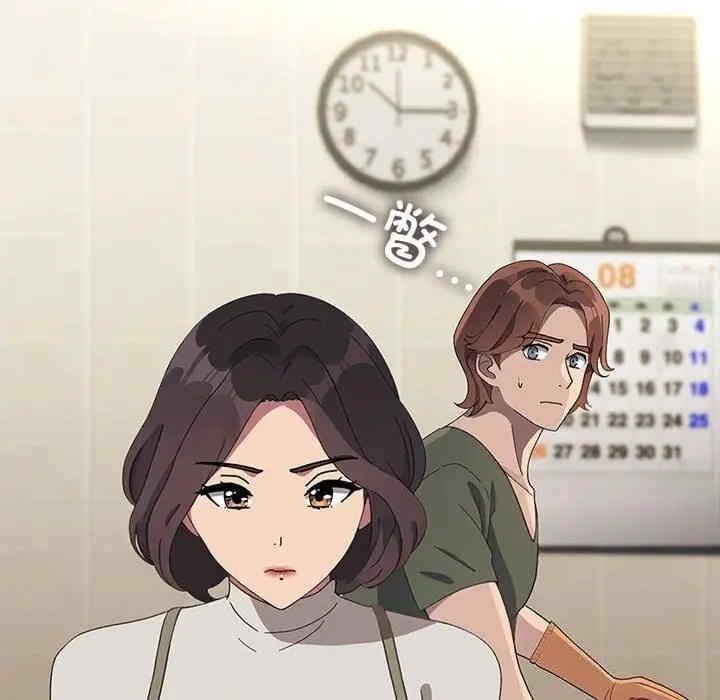我家的贅婿大人，第69話，第 8 页