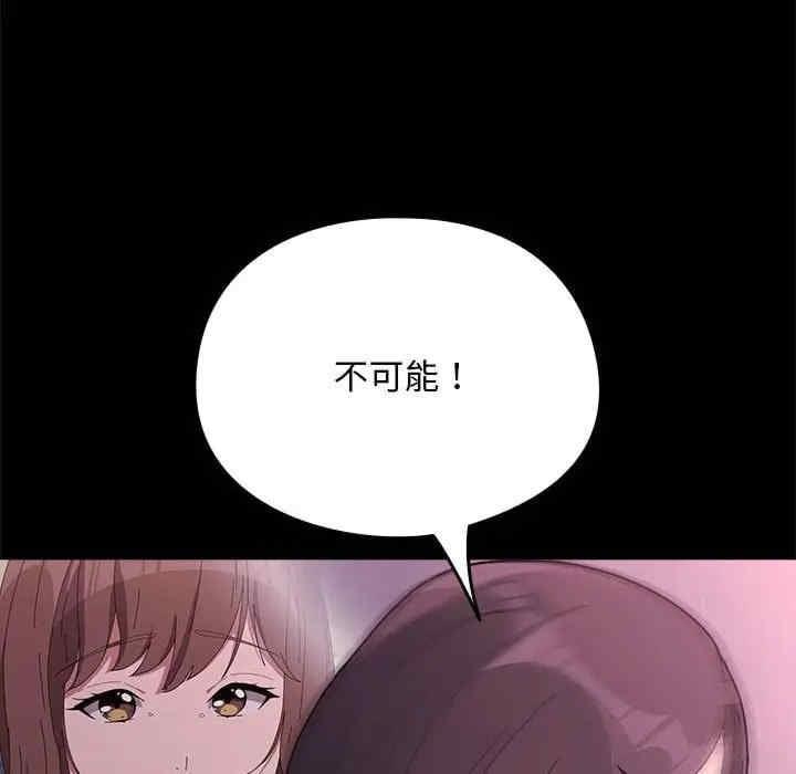 我家的贅婿大人，第69話，第 190 页